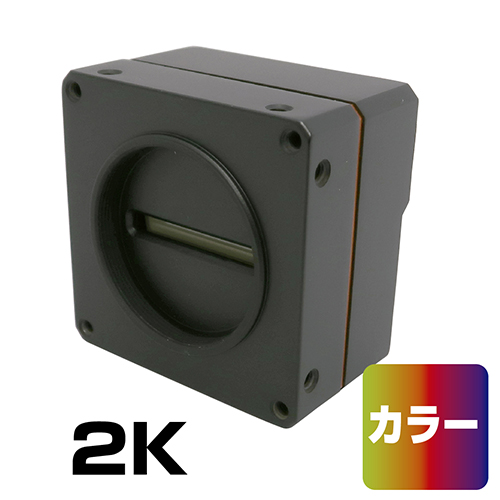 ラインスキャンカメラ（2K・カラー）　EG022CL-C