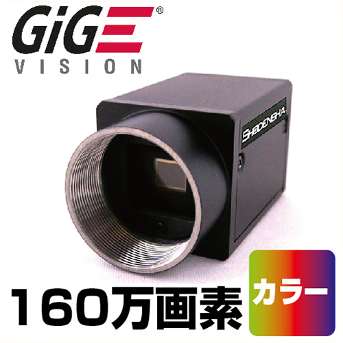 GigEカメラ（ソニー160万画素・カラー） EG160-C