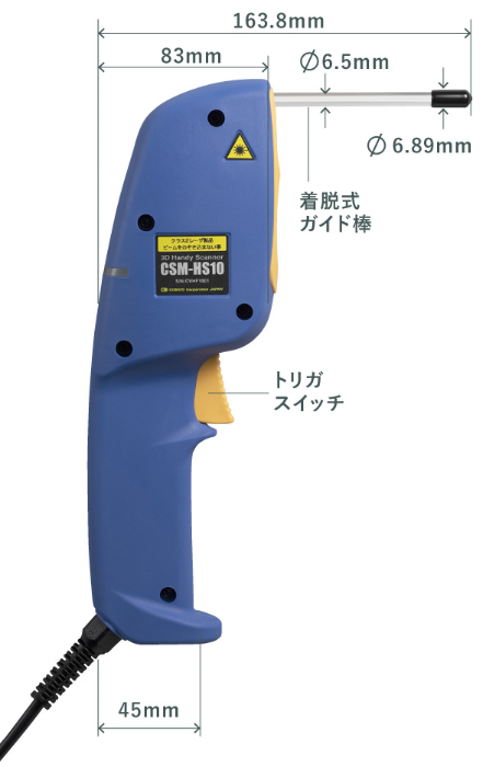 溶接脚長ハンディ3Dスキャナー