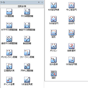 溶接溶け込み寸法計測セット_計測項目