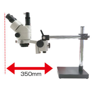 大きな対象物の観察に便利
