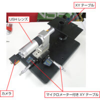 横向き深さ測定用超高倍率マイクロスコープ