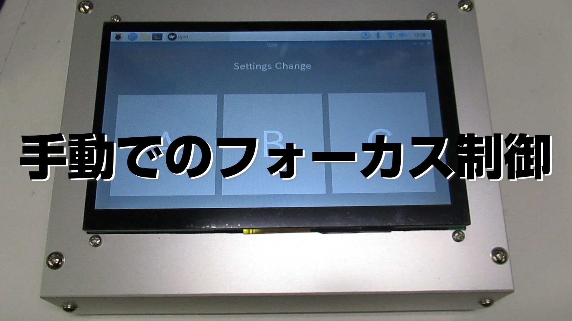 レンズ制御コントローラー | 株式会社松電舎【安心の低価格】