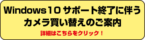 Windows11買い替え