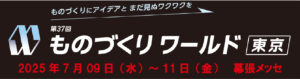 バナー