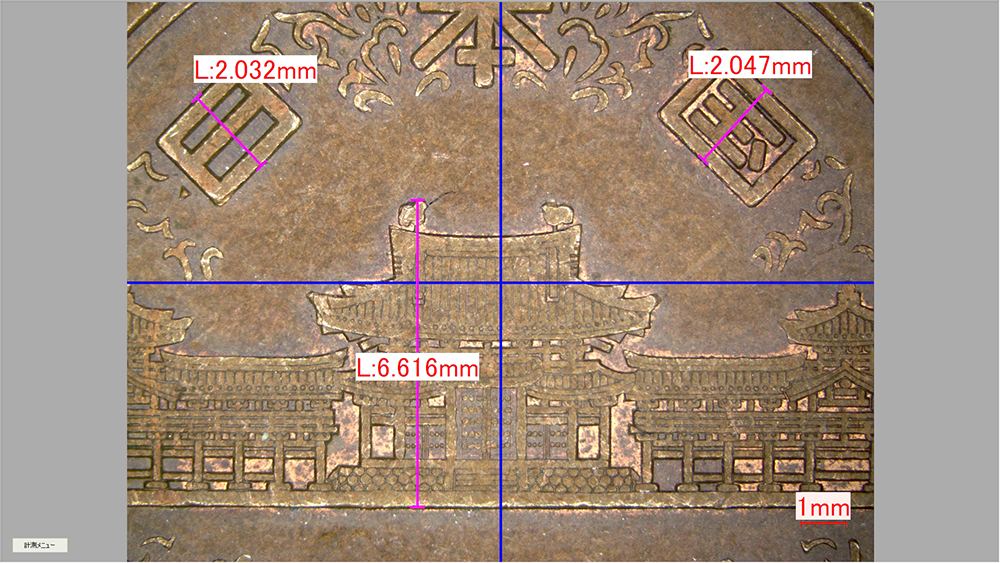 Viewerソフトウェア